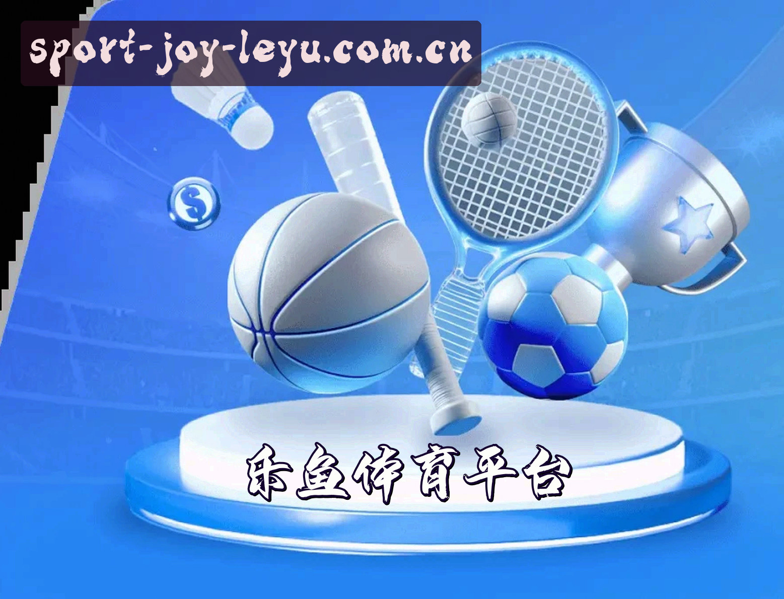 关于乐鱼app体育官方正版［中国］官网 — 全新首页 CN